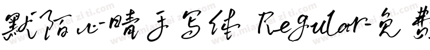 默陌心晴手写体 Regular字体转换